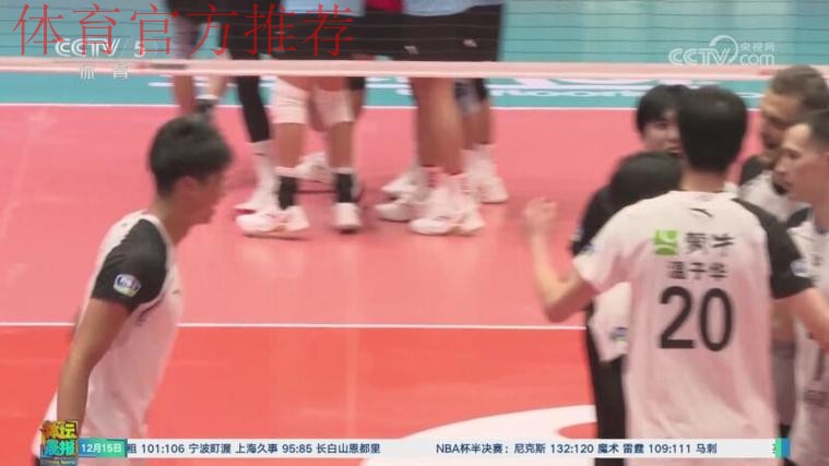 五局大战 广东男排战胜保定