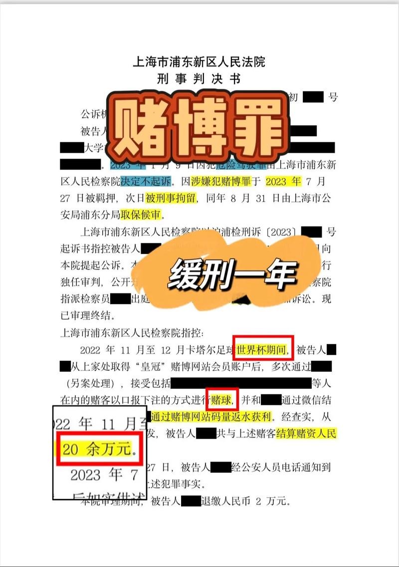 世界杯下注风险规避，保障投资安全